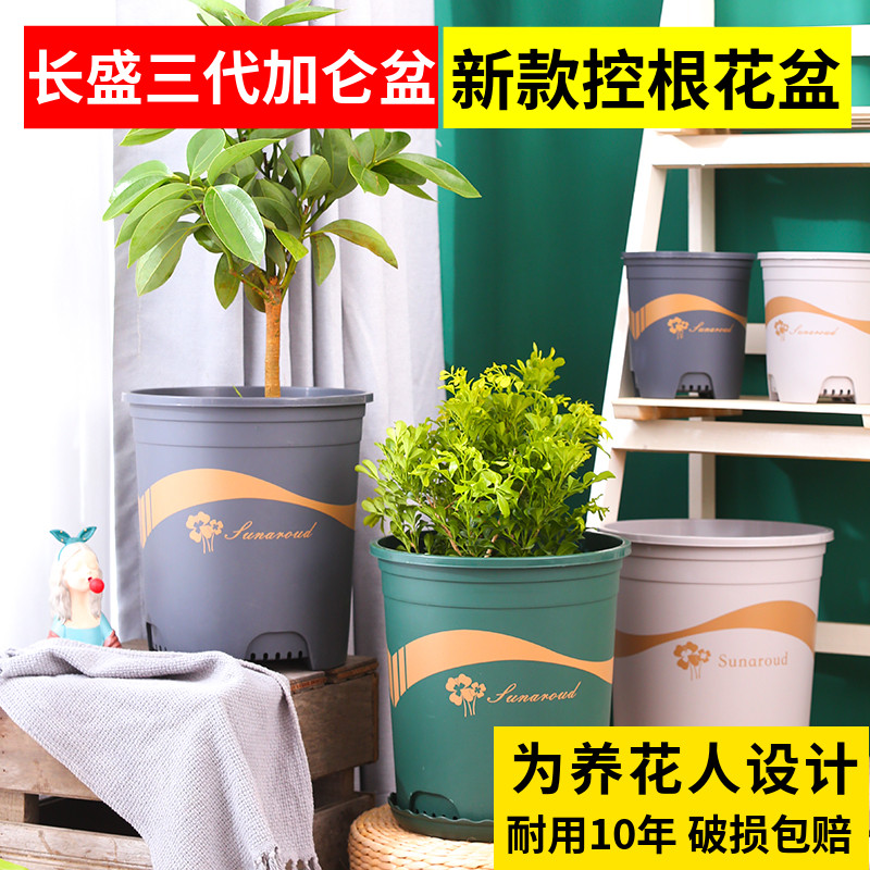 新款上市飘带控根透气塑料花盆