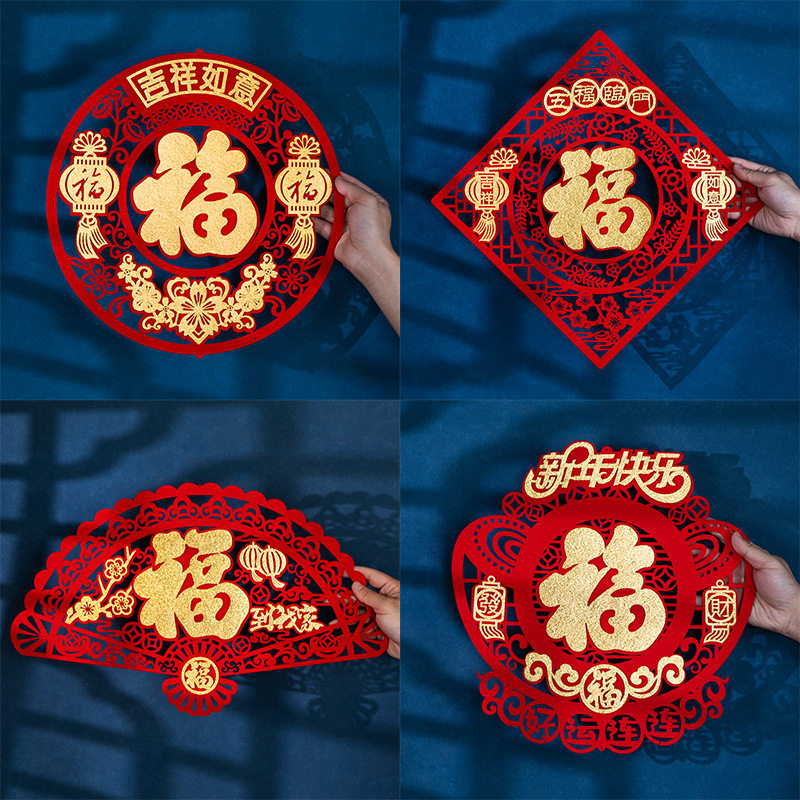 新年福字门贴新年春节装饰绒布立体玻璃窗花过年大门玻璃贴纸,节庆用品/礼品,福字/窗花/窗贴,淘宝优惠券,粉丝福利购,淘宝优惠卷