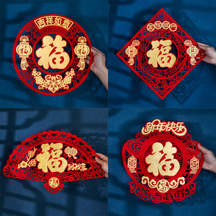新年福字门贴新年春节装饰绒布立体玻璃窗花过年大门玻璃贴纸
