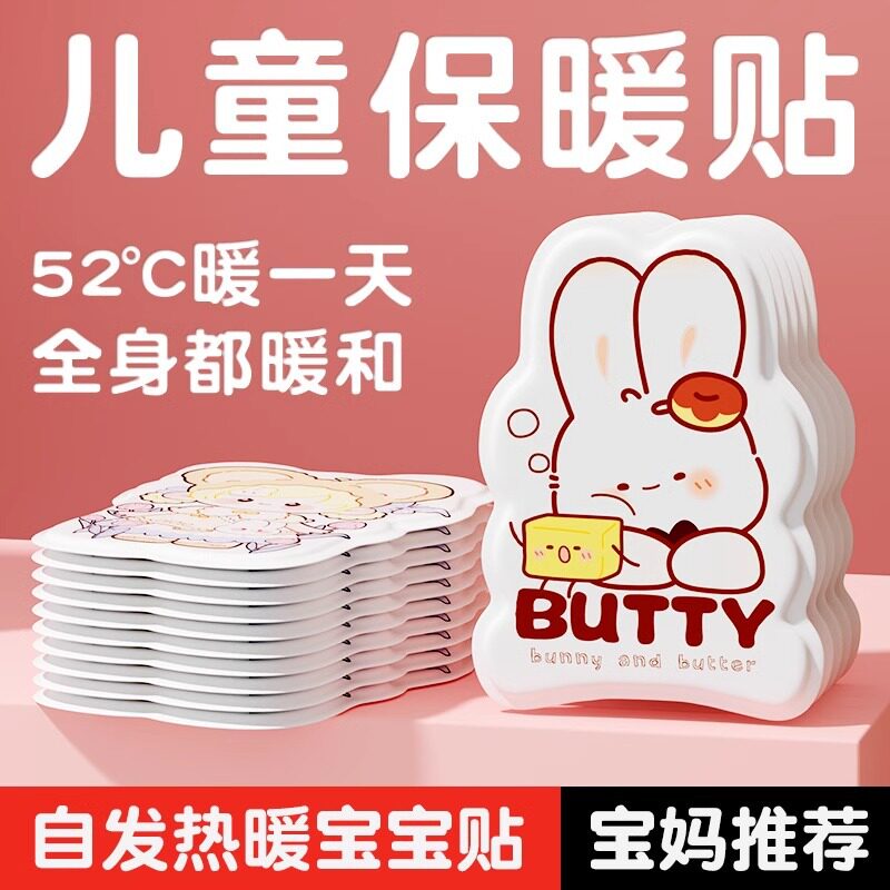 2025新款暖身自发热儿童可爱卡通