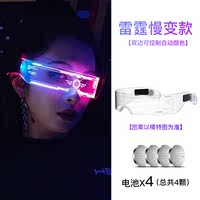 Cyberpunk LED illuminated glasses, Internet celebrity disco equipment, futuristic technological feel, bar performance props, sci-fi trend thumbnail 2