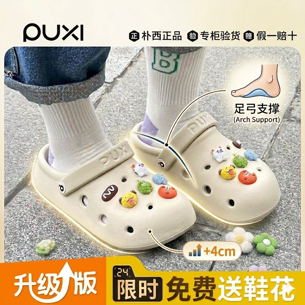 朴西洞洞鞋新品女士夏凉鞋外穿防滑沙滩鞋软底包头拖鞋男情侣一对