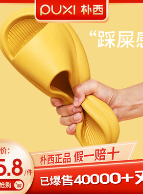 朴西厚底踩屎感拖鞋女居家浴室洗澡防臭eva防滑凉拖鞋情侣男夏季