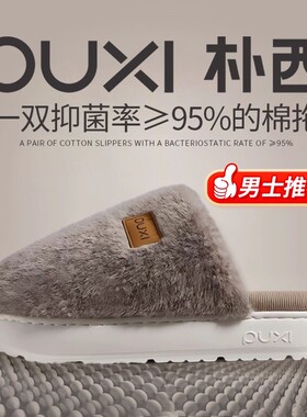 朴西毛毛棉拖鞋男情侣厚底保暖包头拖鞋家居防滑仿貂毛亲子女包跟
