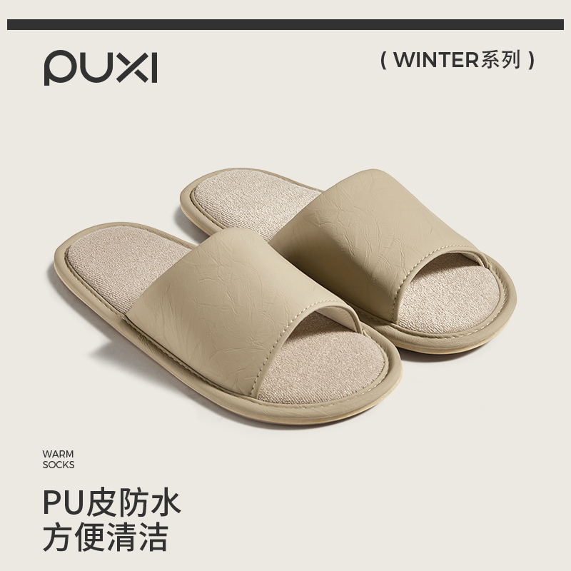 朴西棉麻拖鞋序知静音防滑防脚汗空调地暖四季拖旅行箱轻便pu防水