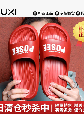 朴西拖鞋香蕉船新款ins潮网红男女情侣拖鞋室内居家外穿浴室海边