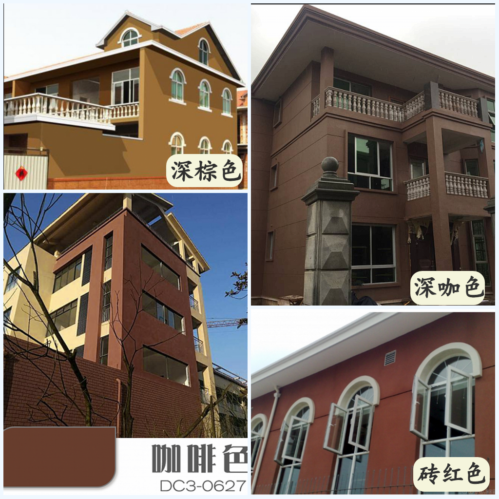 深咖啡色外墙乳胶漆自建房别墅名宿砖红褐色栗色防水耐候自刷涂料