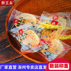 胖王永烧饼 独立包装2斤 油酥烧饼 涿州特产缸炉 无蔗糖营养食品