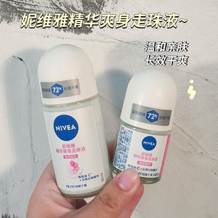 妮维雅精华爽身止汗露走珠液女爽持久香体香水滚珠喷雾干爽走汗液
