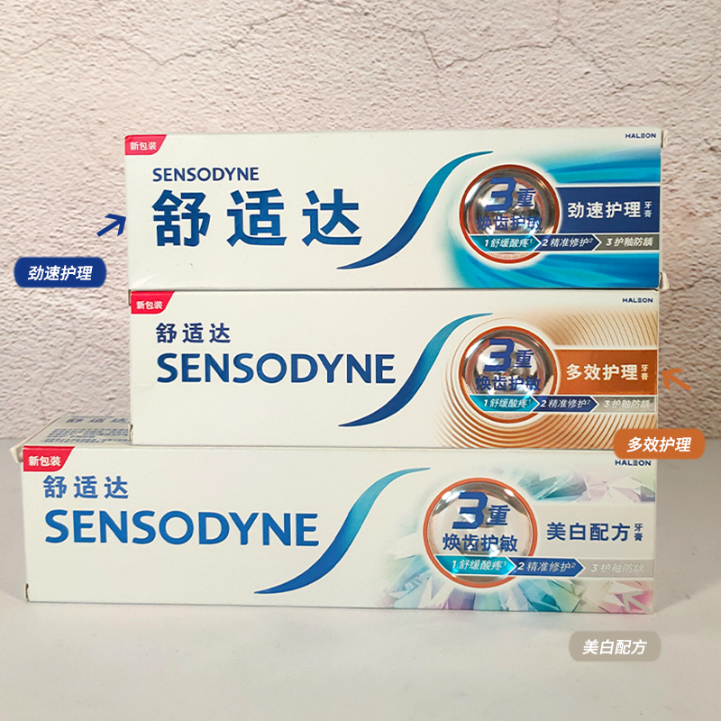 舒适达牙膏改善牙齿敏感