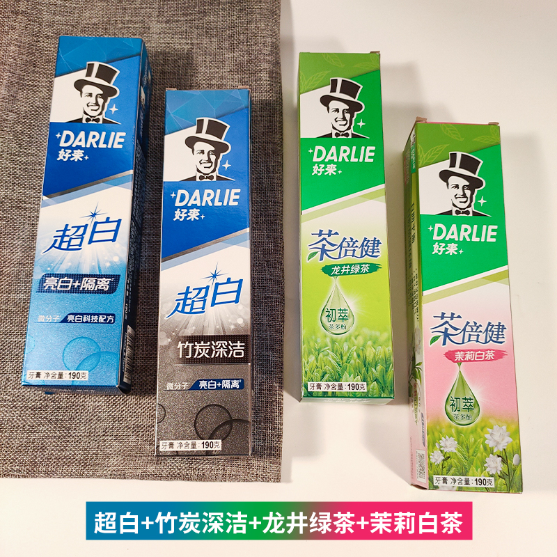 黑人好来小茶管牙膏清洁牙齿清新