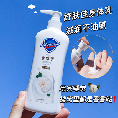 舒肤佳红石榴山茶花身体乳滋润