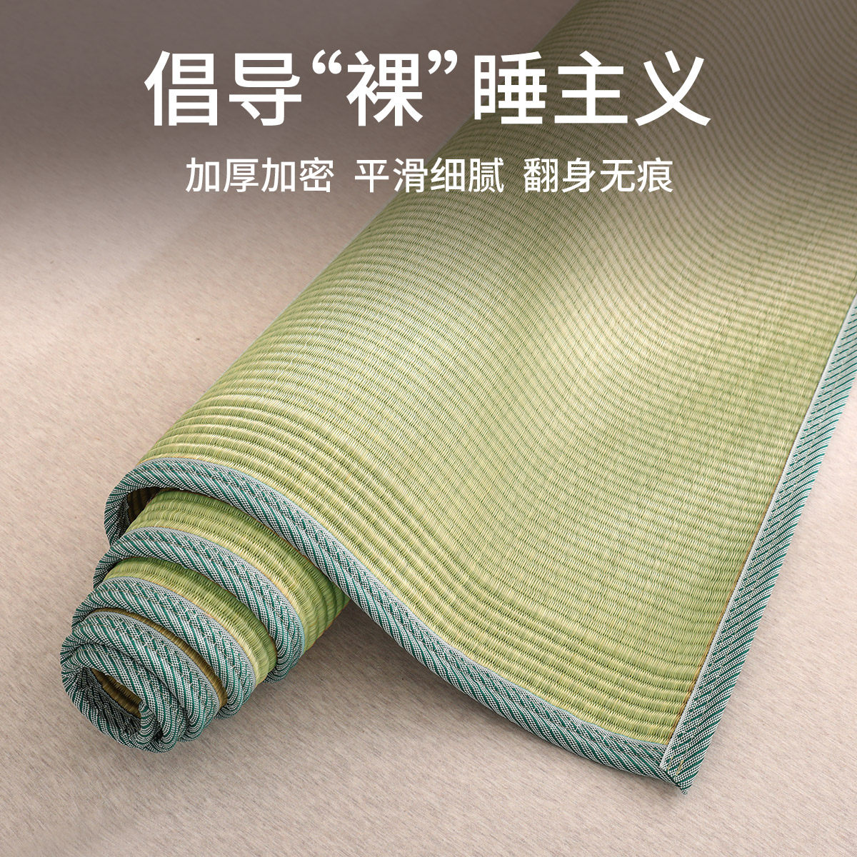 黄古林白麻筋蔺草席1.q8m床加厚单双人夏天然可水洗夏季裸睡凉席