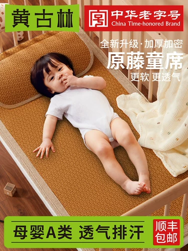 黄古林 Охлаждающий детский коврик, детская натуральная кроватка для детского сада для сна