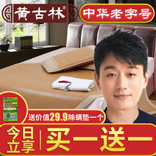 黄古林原藤席凉席1.8m床三件套夏季加厚空调可折叠1.5米双人席子