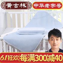 Huanggulin baby mat baby air permeable crib kindergarten children's bed machine washable ice beauty mat