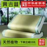 黄古林 Поролоновый коврик, натуральная дышащая латексная наволочка, можно стирать