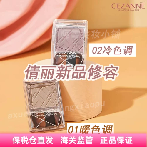 Японские матовые тени для контуринга, коррекция цвета, коррекция силуэта, эффект 