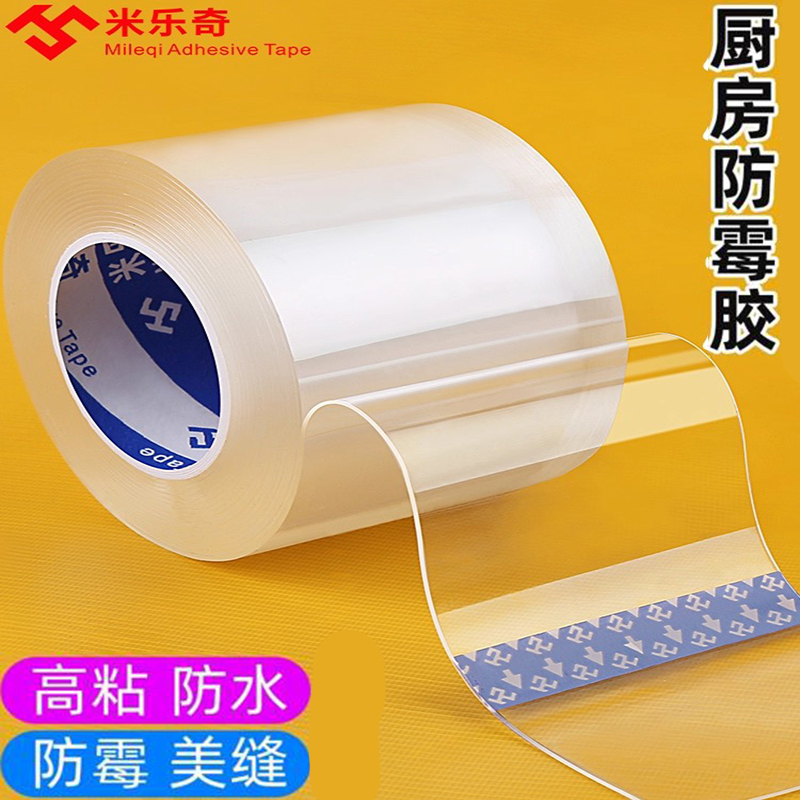 高粘度防水防油无痕透明单面胶带