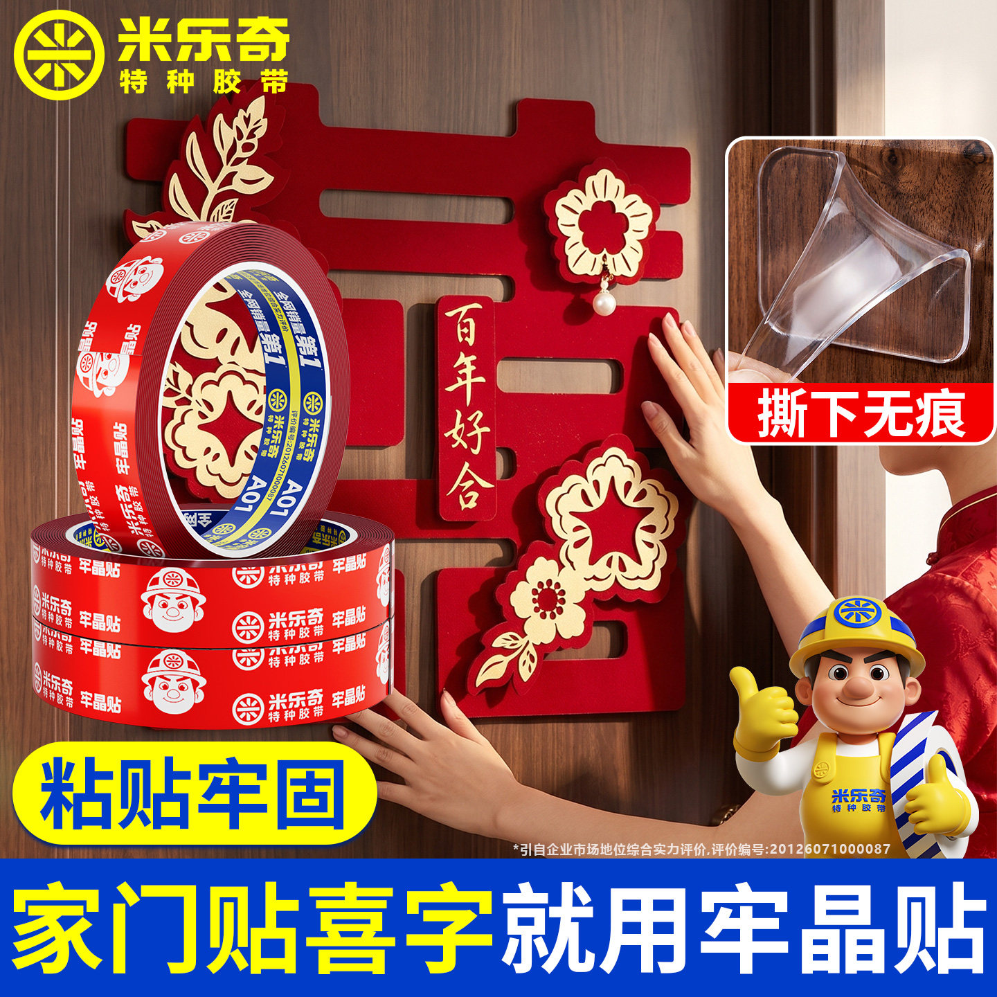 纳米透明双面胶带超强粘力可撕不留痕婚庆地毯墙面学生手工透明胶