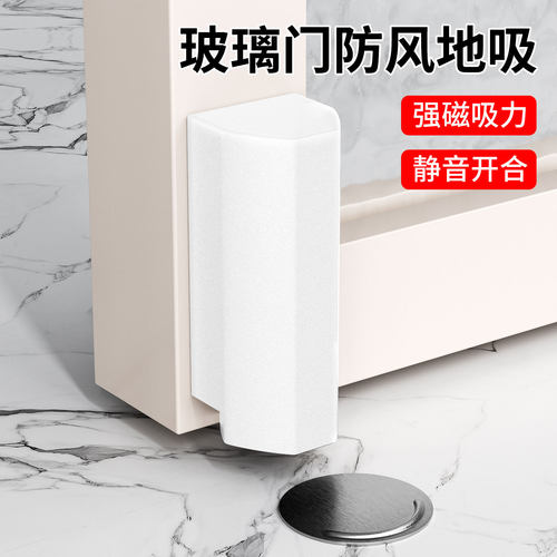 隐形极窄玻璃门地吸免打孔