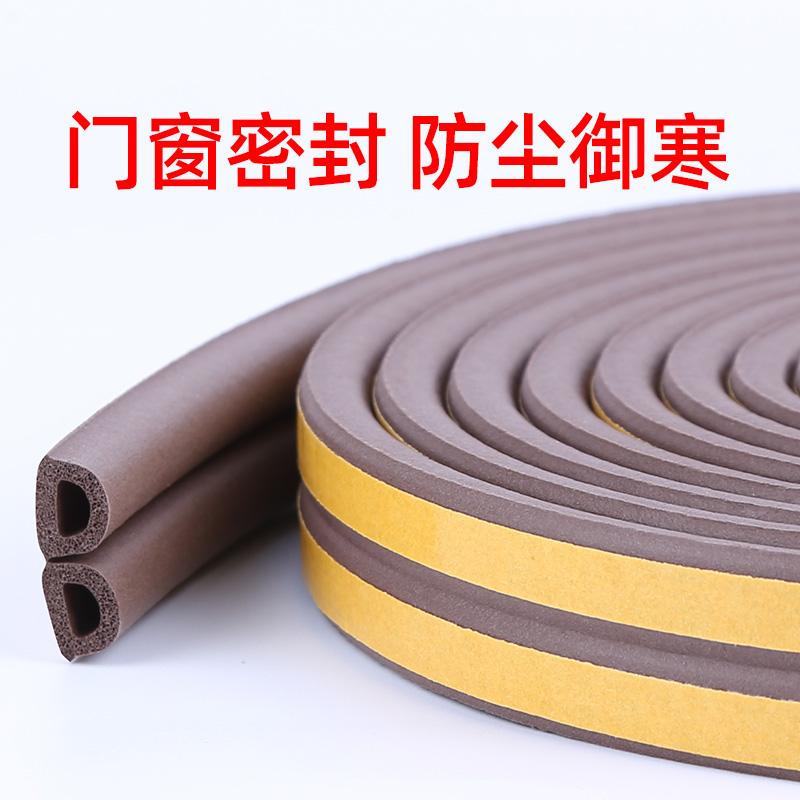房间门框隔音防风防撞密封胶条