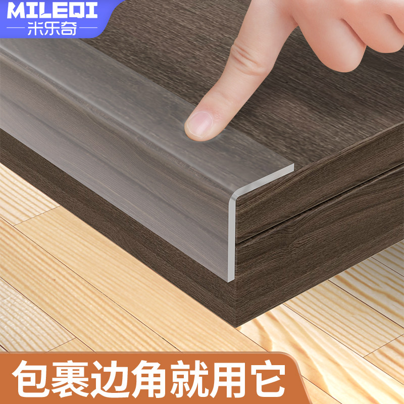 亚克力护角条墙角踢脚线保护条直角阳角透明装饰收边条转角防撞条