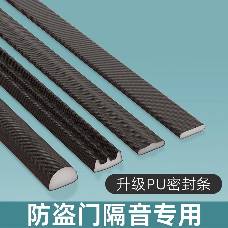 防盗门隔音静音条入户门密封条门缝防风大门框专用房门进户门胶条