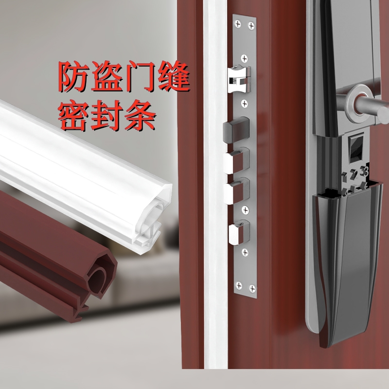 防盗门缝密封胶条隔音超静音木门防水门框防撞卡槽式卧室门防风条