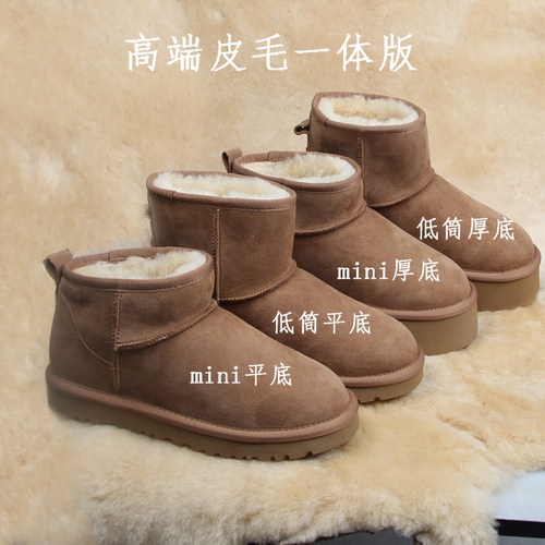 皮毛一体雪地靴经典款轻便高品质