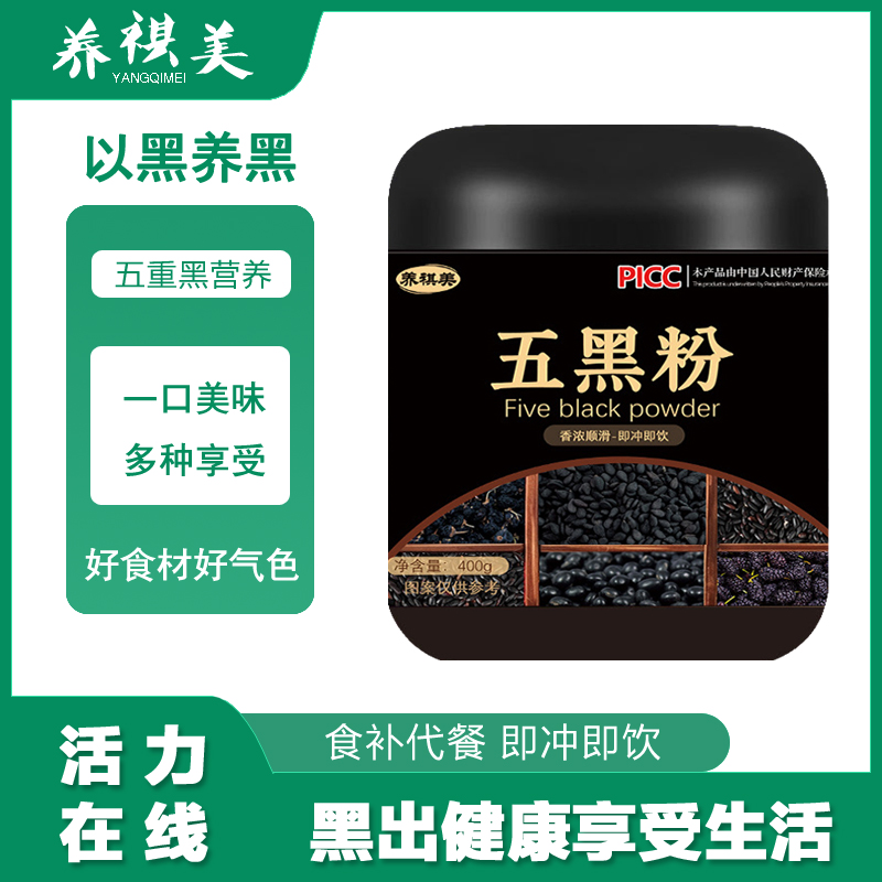 营养美味五黑粉芝麻糊