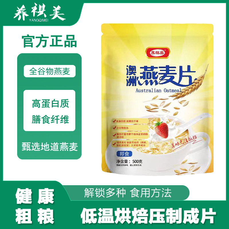 澳洲燕麦片正宗纯麦片粗粮纤维代餐中老年无添加蔗糖熟麦冲泡即食