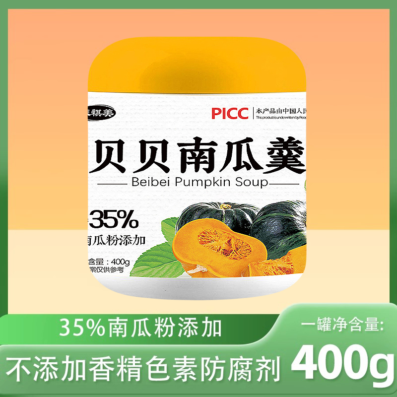 无添加贝贝南瓜羹冲泡即食
