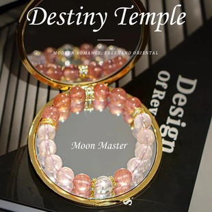 天然草莓晶粉晶手串手链桃之夭夭情缘招桃花女款 爱情石白水 新中式