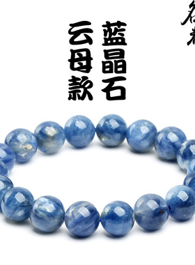 名都水晶 天然蓝晶石云母圆珠手链 双色蓝晶石散珠手串厂家直销
