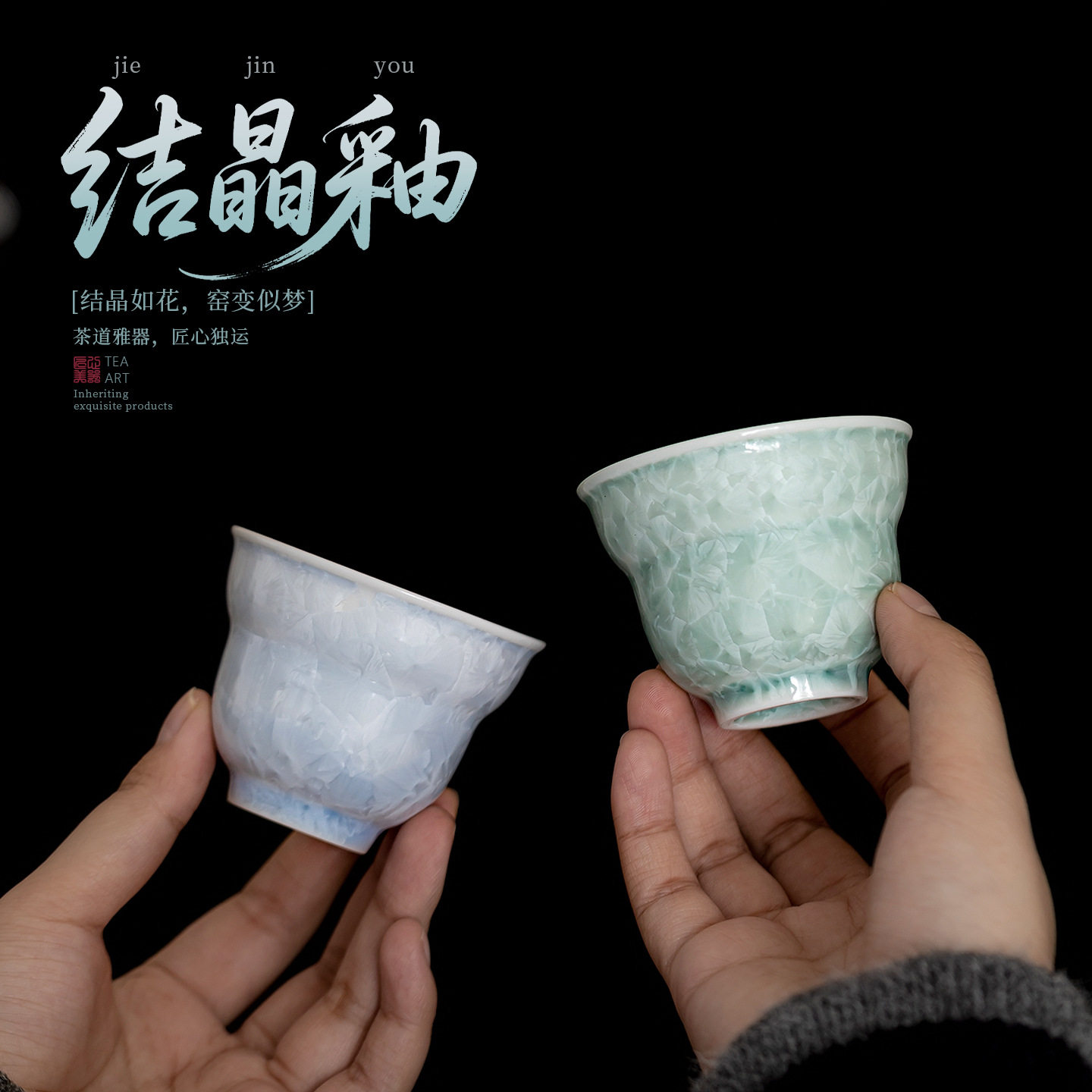 |碧溪|窑变冰晶釉主人杯陶瓷小茶杯花口杯福禄杯礼盒装,餐饮具,茶杯,淘宝优惠券,粉丝福利购,淘宝优惠卷