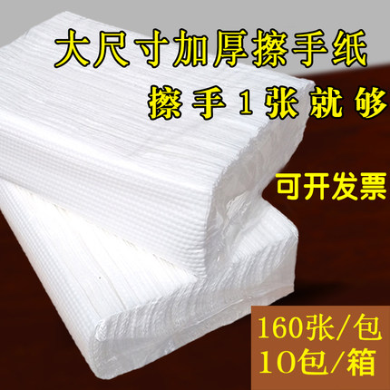 擦手纸商用三折家用抽取式高级木浆宾馆卫生间厕所一次性商务酒店