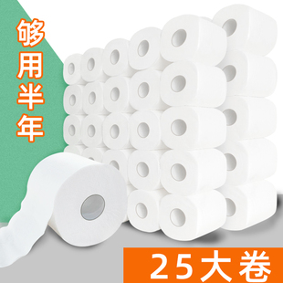卷筒纸巾卫生纸厂家卷纸家用厕纸实惠大卷酒店商用空心卷纸卫生纸