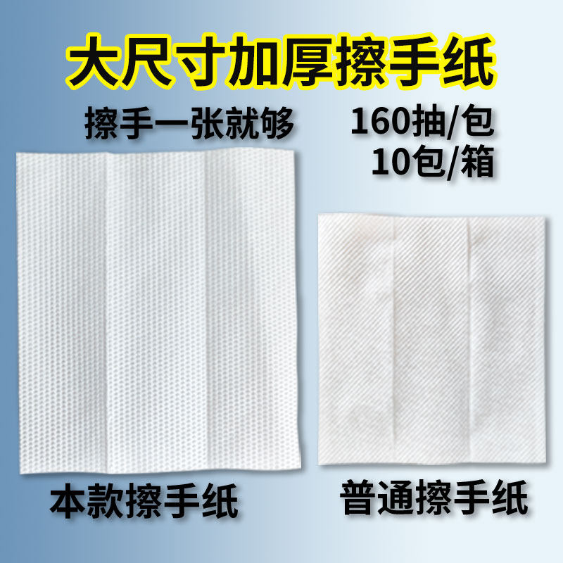 七彩衣擦手纸商用三折家用抽取式高级木浆宾馆卫生间厕所一次性