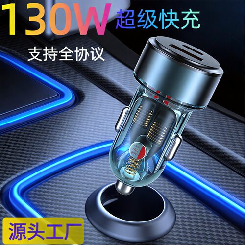 私模通用全协议车充超级快充100W一拖二qc充电头pd30W车载充电器
