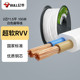 1.5平 公牛电线电缆RVV超软护套线护软线 100米 白色扁导线2芯