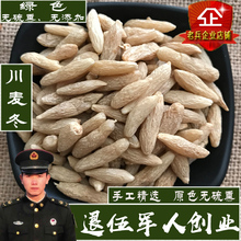 川麦冬500g克包邮正品特级野生玉竹1