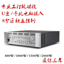 2000W大功率定压功放机八分区合并式 1500W USB功放 1000W 800W