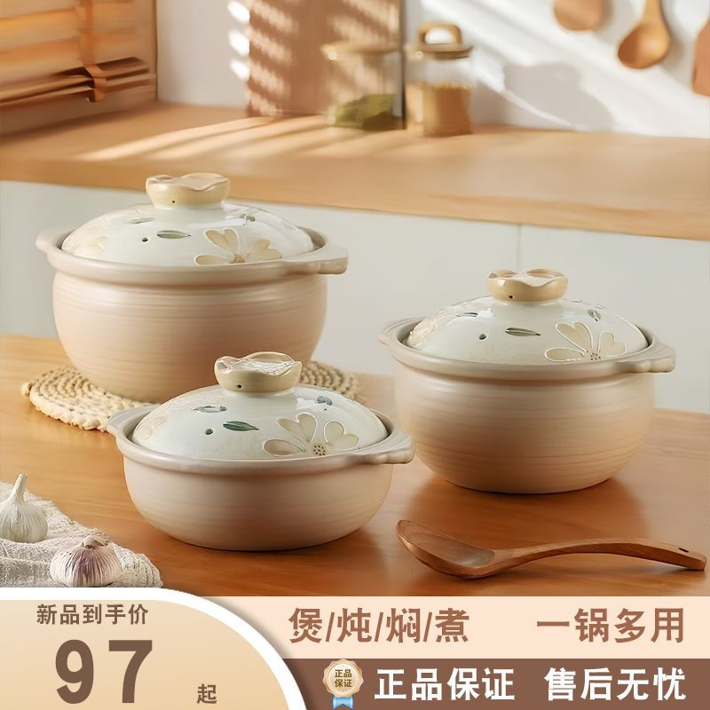 彩冠正品陶土煲汤家用煲仔饭燃气专用耐高温炖锅明火