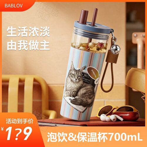 bablov茶水分离保温杯大容量女生高颜值杯子车载泡茶杯便携吸管杯