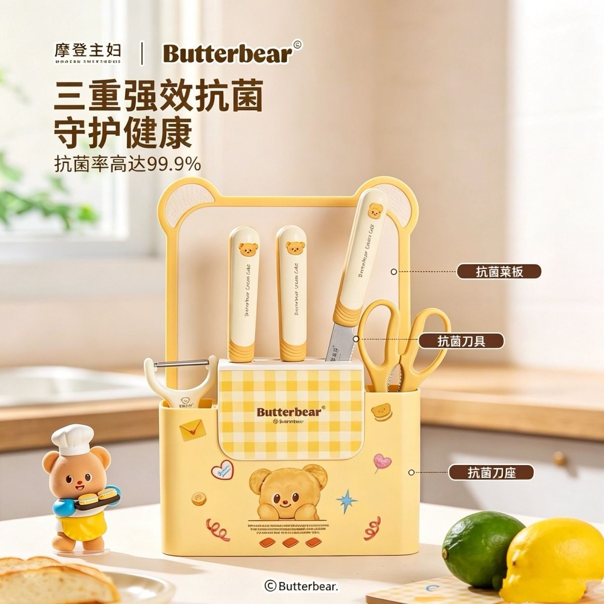 【摩登主妇&黄油小熊】婴儿辅食刀具套装菜刀板组合宝宝专用厨具