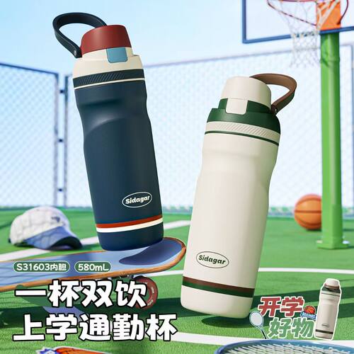 世大家儿童保温杯学生上学