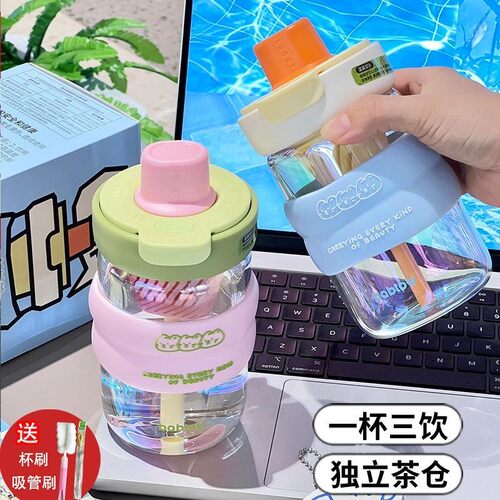 Bablov花伴森玻璃吸管杯茶水分离儿童水杯女生高颜值便携杯子学生