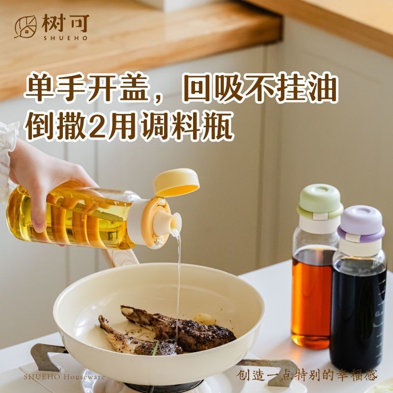 树可油壶厨房家用不挂油香油罐酱油醋密封调料瓶高硼硅玻璃倒油瓶
