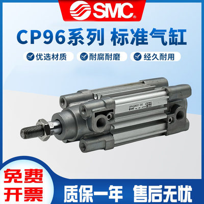 CP96SB50/CP96SDB50-250C-300C-350C-400C-450C-550C标准气缸